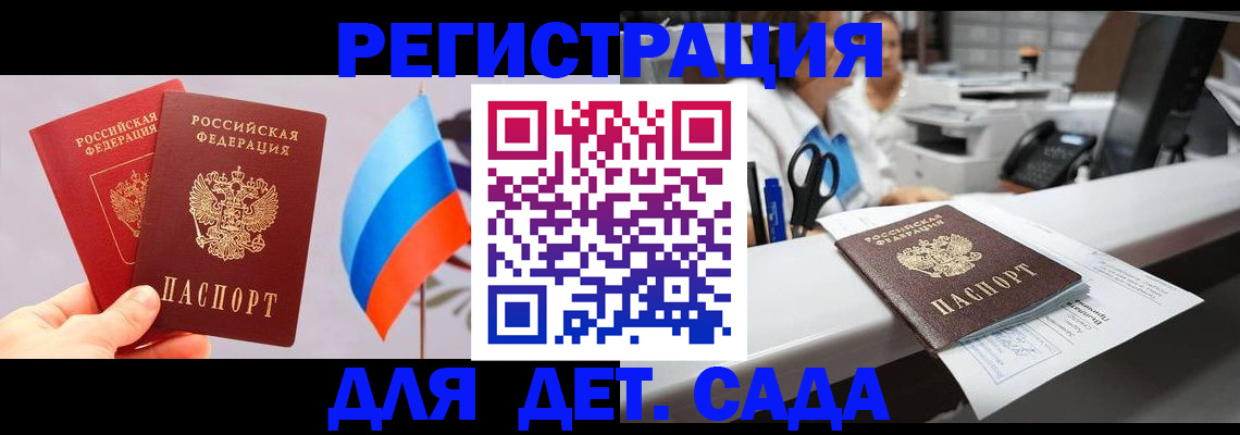 временная регистрация для всех в Голицыно