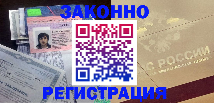 временная регистрация 2025 в Голицыно