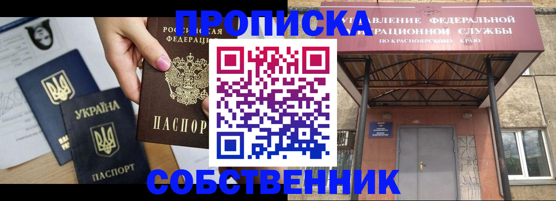 прописка иностранных граждан в Голицыно