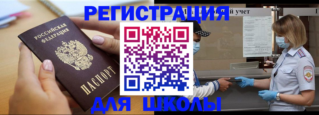 прописка в квартире в Голицыно
